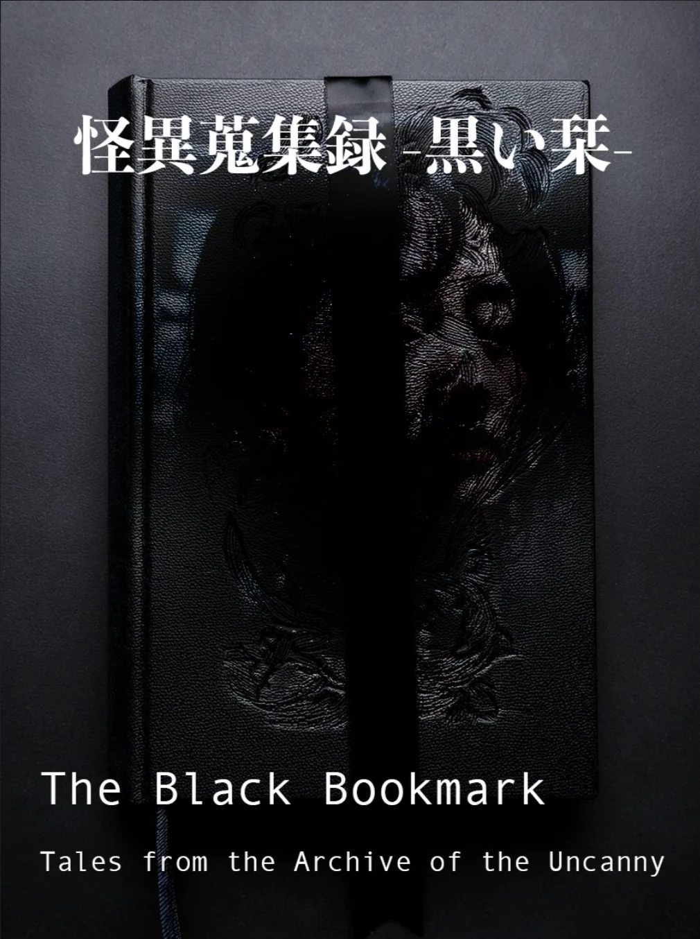 The Black Bookmark